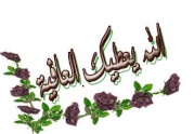 معنى الوديعة و حكمها بالإسلام 330355